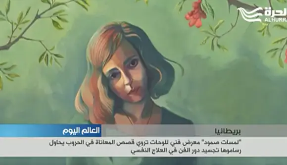 Al- Hurra TV Coverage